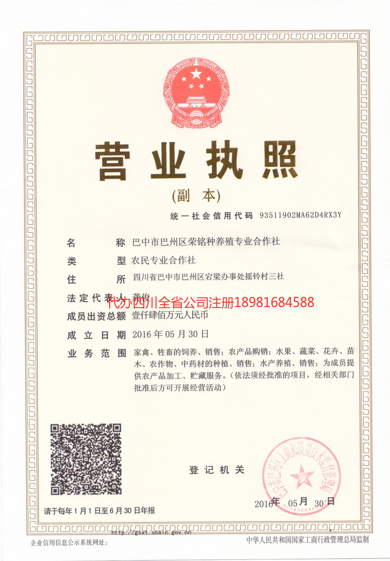 佳木斯佳木斯荣铭种养殖专业合作社