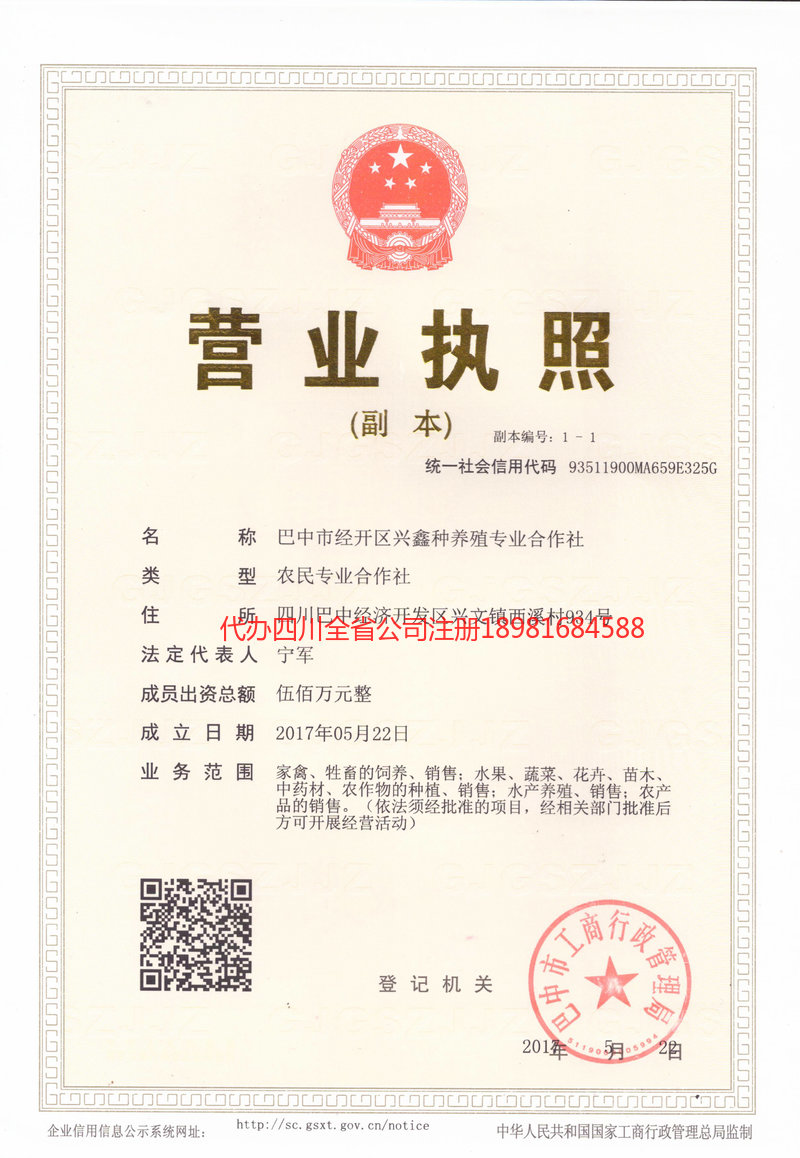 佳木斯佳木斯兴鑫种养殖专业合作社